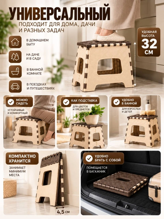 Складной пластиковый табурет для дома, кухни и дачи, до 150 кг