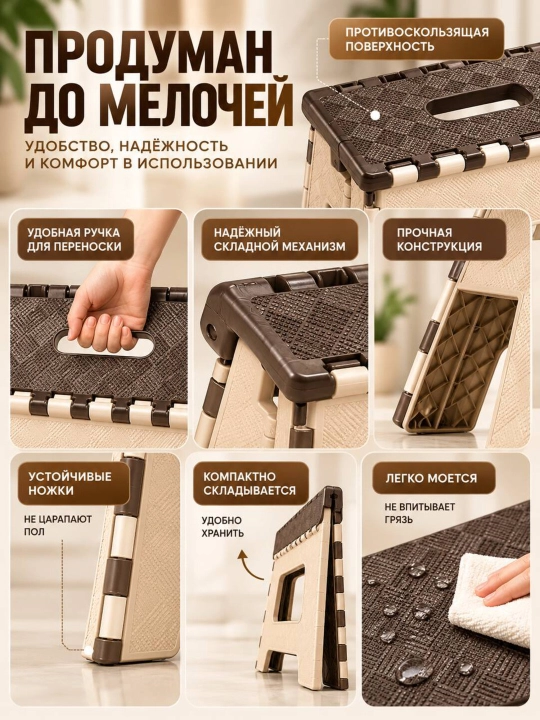 Складной пластиковый табурет для дома, кухни и дачи, до 150 кг