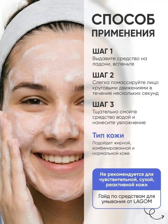Normal, yog'li, ta'sirchan yuzlarga yuz yuvish ko'pigi, Cellup Ph Cure Foam