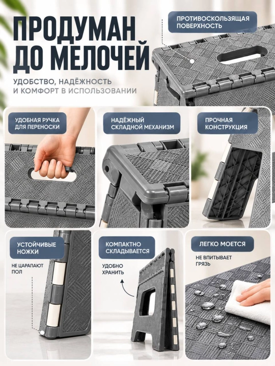 Складной пластиковый табурет для дома, кухни и дачи, до 150 кг