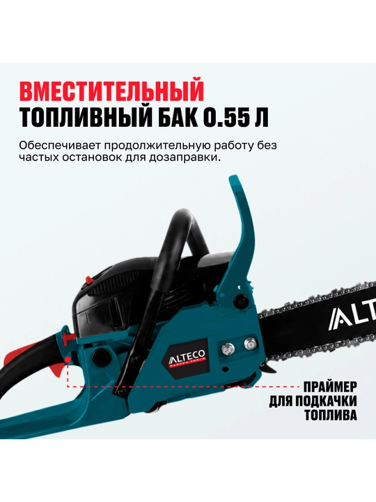 Бензопила GCS 58-50 ALTECO