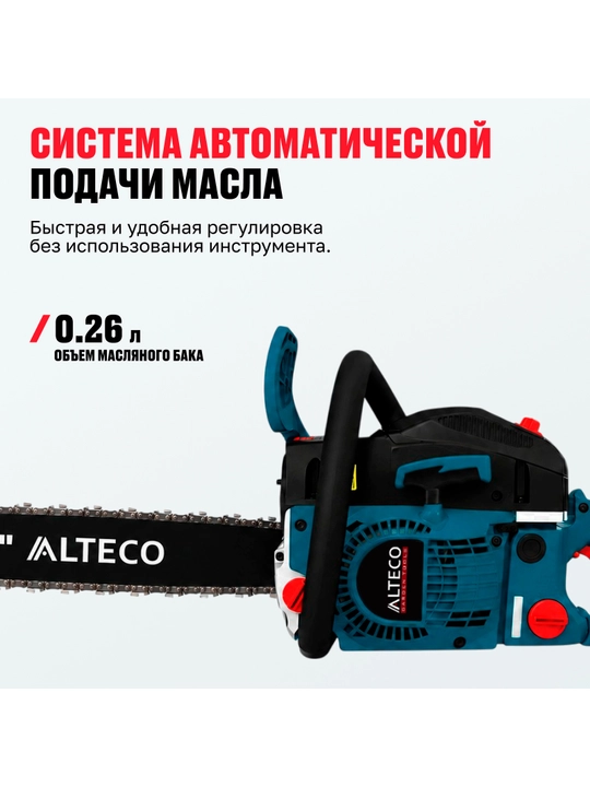 Бензопила GCS 58-50 ALTECO