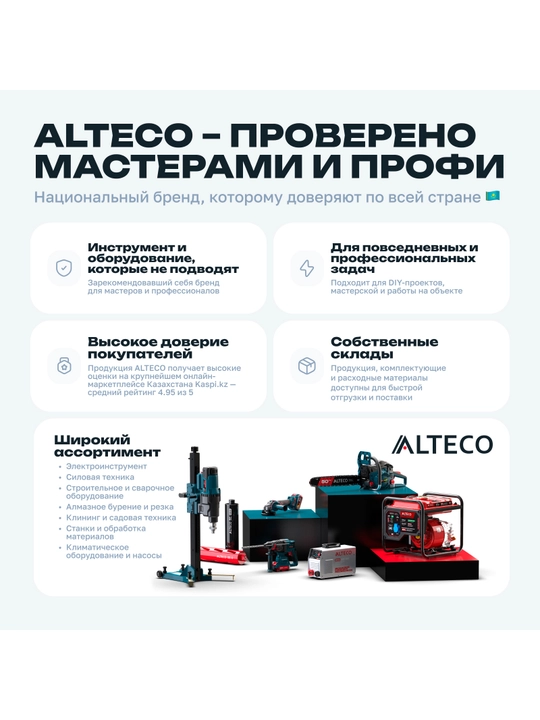 Бензопила GCS 58-50 ALTECO