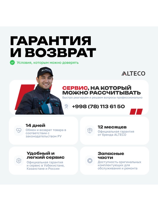 Бензопила GCS 58-50 ALTECO