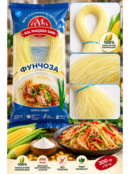 Фунчоза 300 г — прозрачная лапша из бобовых культур для салатов и блюд азиатской кухни - 