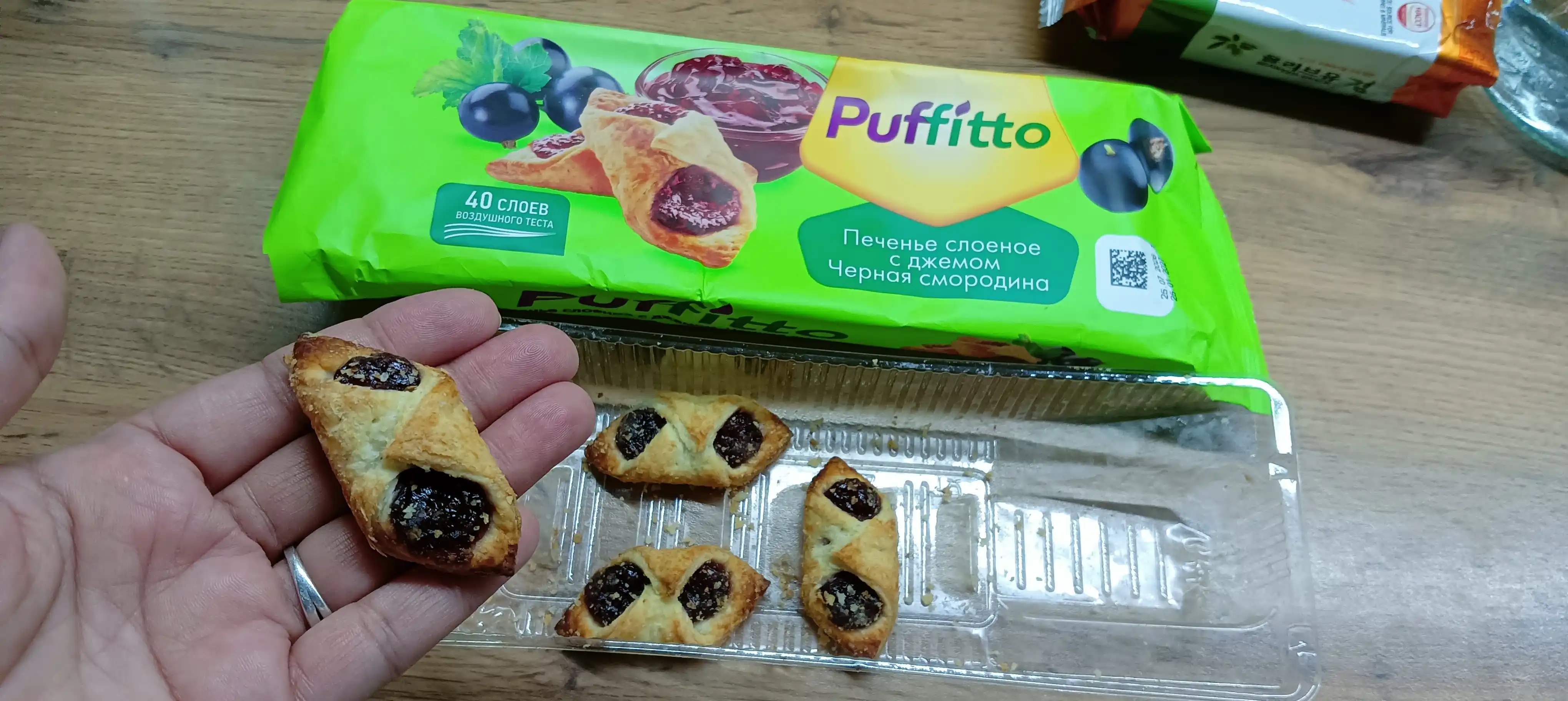 Слоенное печенье Puffitto, с чёрной смородиной, 125 г