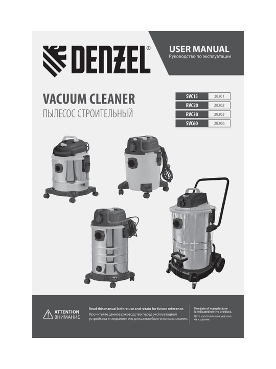 DENZEL RVC30 qurilish changyutgichi, 1400 Vt, 30 litrli bak, 3 m shlang, 28203