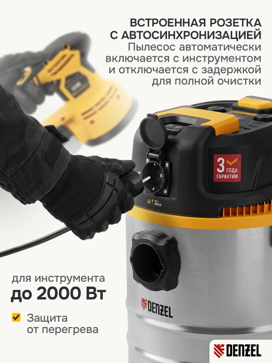 DENZEL RVC30 qurilish changyutgichi, 1400 Vt, 30 litrli bak, 3 m shlang, 28203
