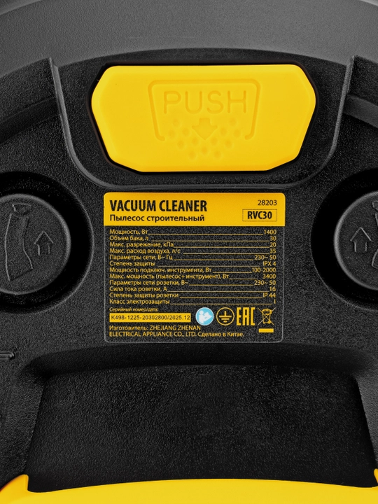 DENZEL RVC30 qurilish changyutgichi, 1400 Vt, 30 litrli bak, 3 m shlang, 28203