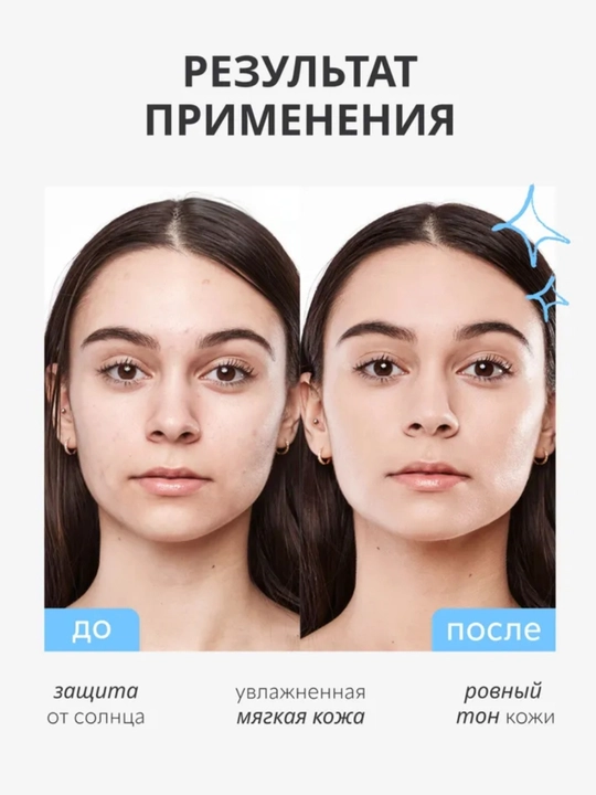 BB-крем для лица MONIC BEAUTY тональный, с гиалуроновой кислотой 02. Light 50 мл
