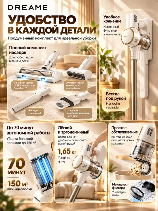 Simsiz vertikal changso'rg'ich Dreame R10S CelesTect LED, 120 AW, 70 daqiqa, oq-to'q sariq