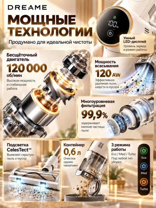 Simsiz vertikal changso'rg'ich Dreame R10S CelesTect LED, 120 AW, 70 daqiqa, oq-to'q sariq