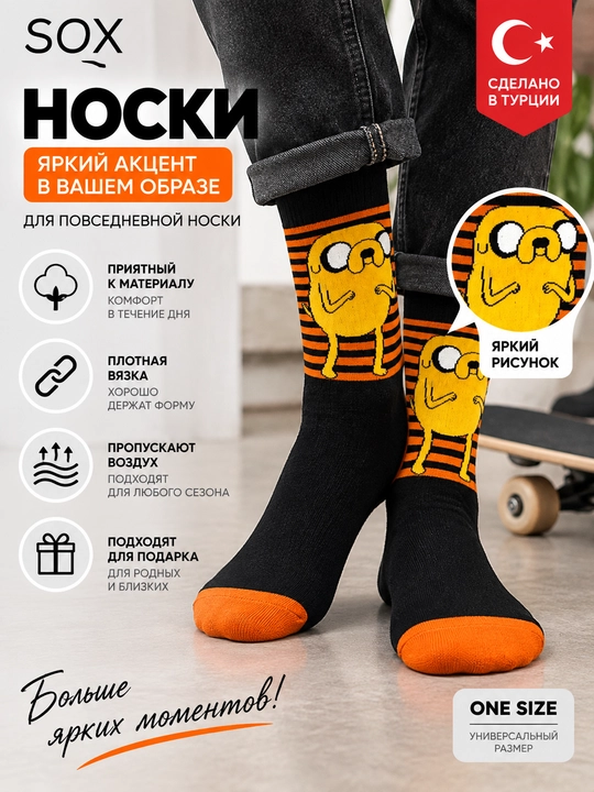 Носки тематические, унисекс, Neseli Coraplar - 
