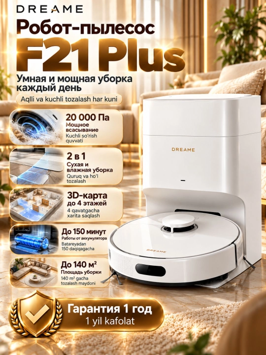 Робот-пылесос Dreame F21 Plus с влажной и сухой уборкой, умной навигацией - 