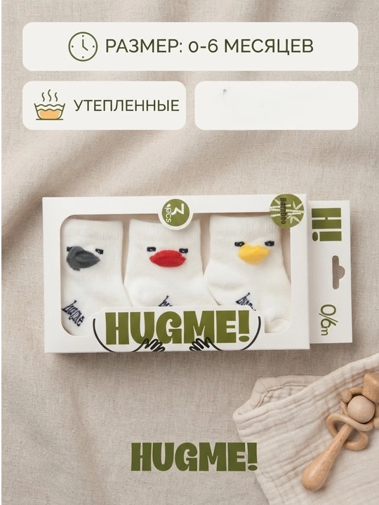 Носочки для новорожденных, 0-6 месяцев, хлопок - 