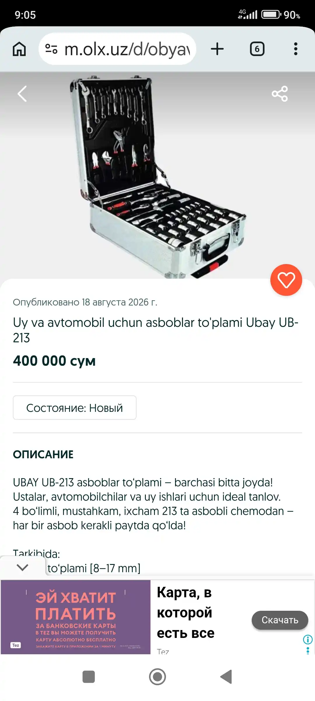 Зарядное устройство, кабель Type-C, Turbo 120 Вт, 6А