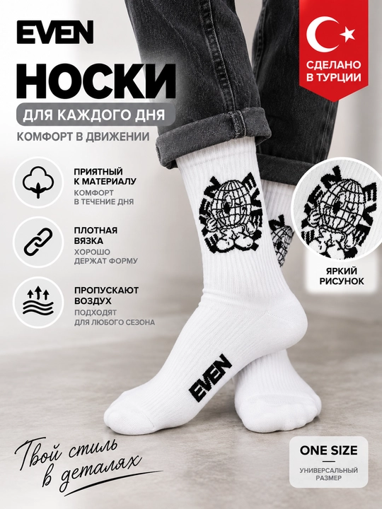 Tematik paypoqlar, uniseks, Neseli Coraplar - 