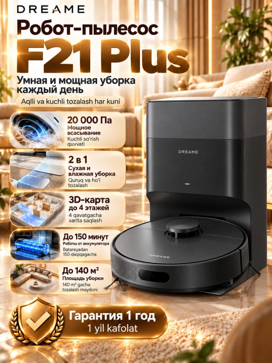 Робот-пылесос Dreame F21 Plus с влажной и сухой уборкой, умной навигацией - 