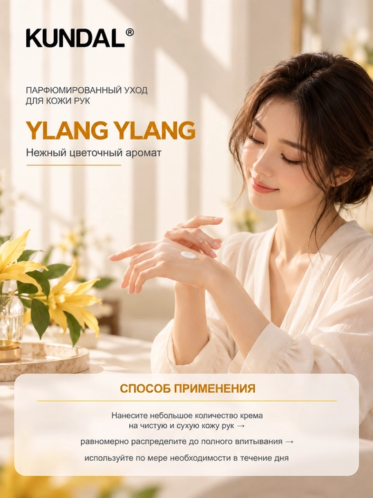 KUNDAL Крем для рук Shea Butter & Macadamia Pure Hand Cream, 50 мл