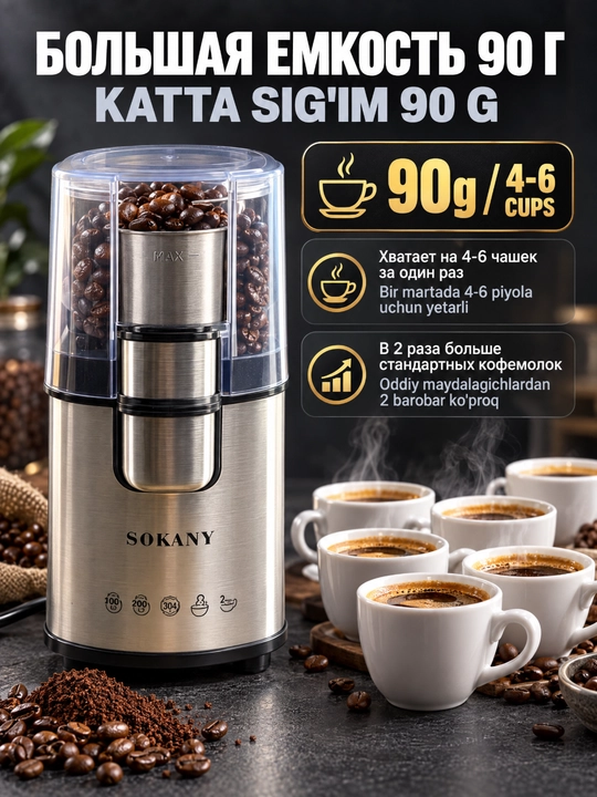 SK-3020S elektr tegirmoni,200 Vt,qahva,ziravorlar,yong'oqlar va donlar uchun