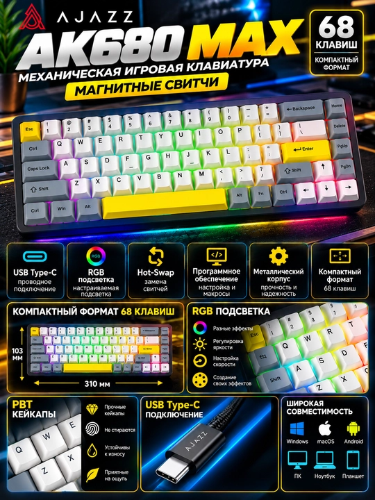 AJAZZ AK680 max  — geymerlar uchun magnet klaviatura USB Type-C - 