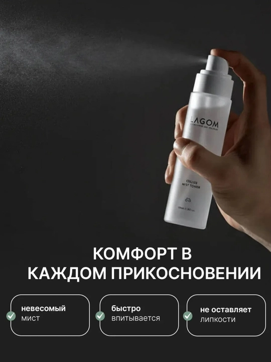 Namlovchi toner-mist Cellus Mist Toner,krem,kremlar 100 ml