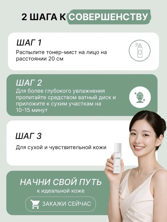 Namlovchi toner-mist Cellus Mist Toner,krem,kremlar 100 ml
