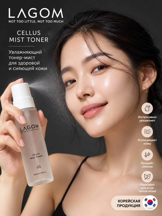 Namlovchi toner-mist Cellus Mist Toner,krem,kremlar 100 ml