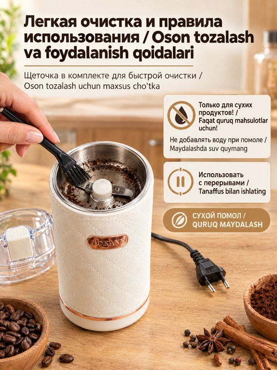 Elektrik kofe maydalagich SOKANY SK-3027, 150 Vt, kofe va ziravorlar uchun