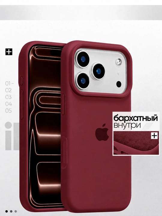 Силиконовый чехол для iPhone — мягкий, защитный и стильный чехол