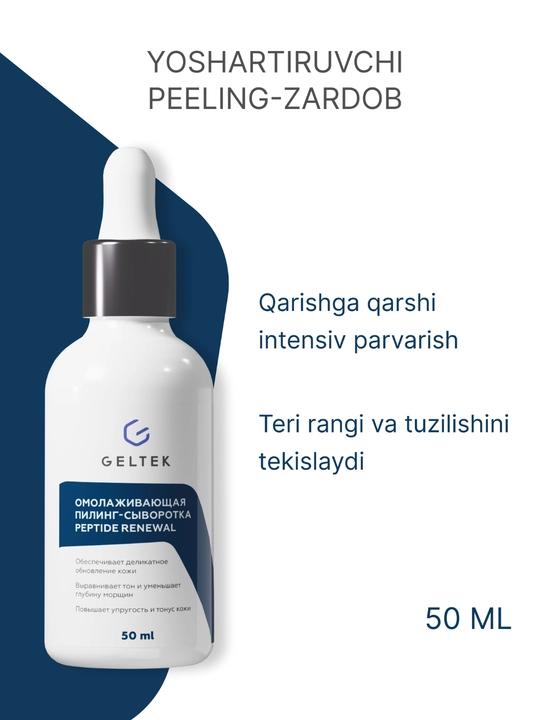 Geltek, Peptide Renewal yoshartiruvchi piling zardobi
