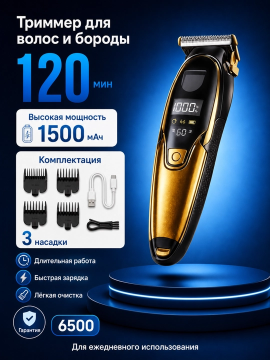 JRM MAC KM-1742 professional soch va soqol trimmeri - 