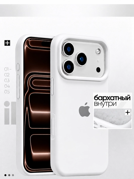 Силиконовый чехол для iPhone — мягкий, защитный и стильный чехол