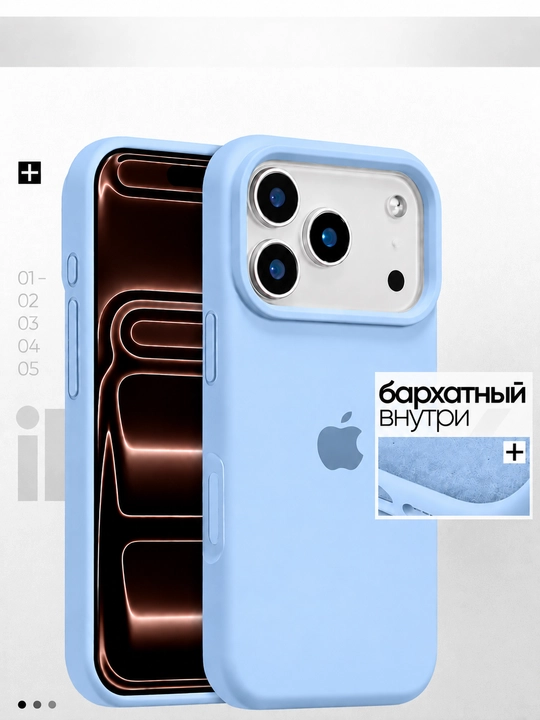 Силиконовый чехол для iPhone — мягкий, защитный и стильный чехол