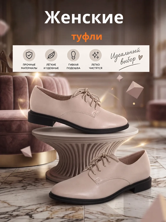 Ayollar tuflisi - past poshnali bog‘ichli oksfordlar - 