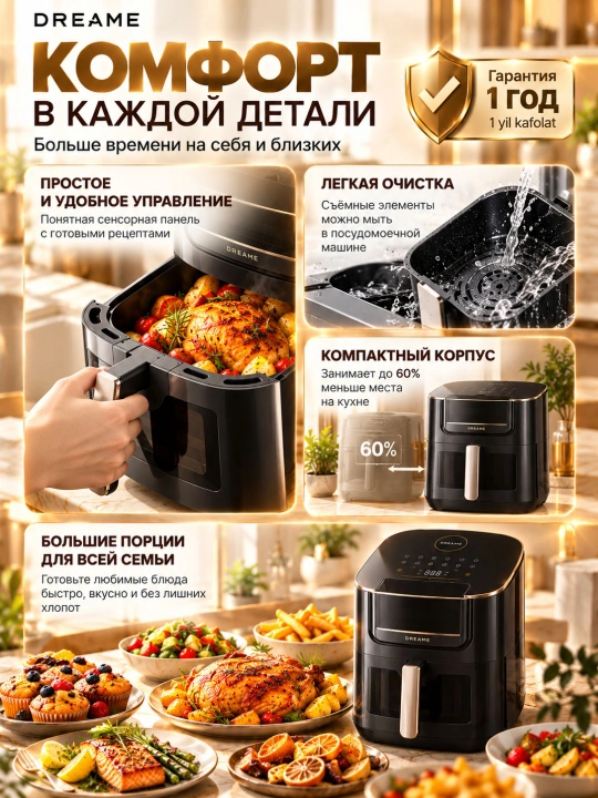Dreame AF30 Black 7L aerogrill SmartSteam bug‘ texnologiyasi, 2300 Vt, keramika qoplama