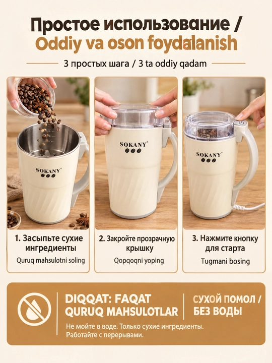 Elektrik kofe maydalagich SOKANY SK-04024, 300 Vt, sigʻimi 500 g