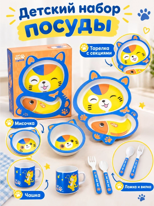 Набор детской бамбуковой посуды «Дино-Джуниор» с 5 предметами Безопасный выбор для малыша