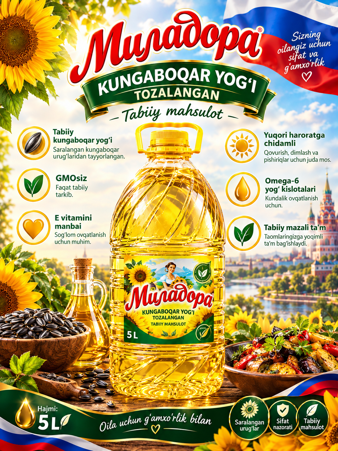 Масло подсолнечное Миладора рафинированное дезодорированное, 5 л