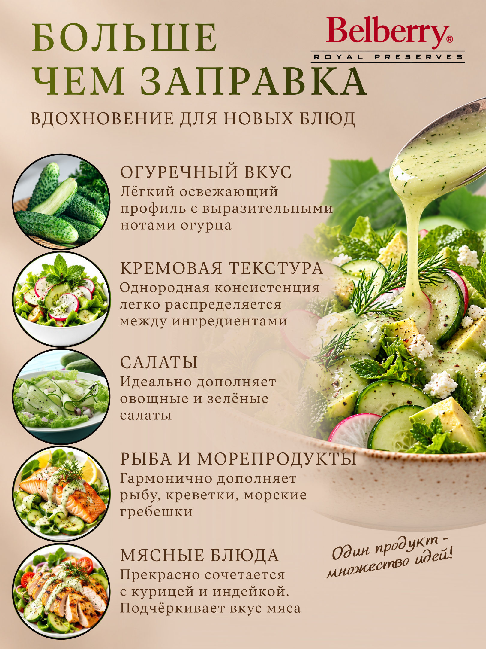 Belberry bodring salat sousi 250 ml belgiya