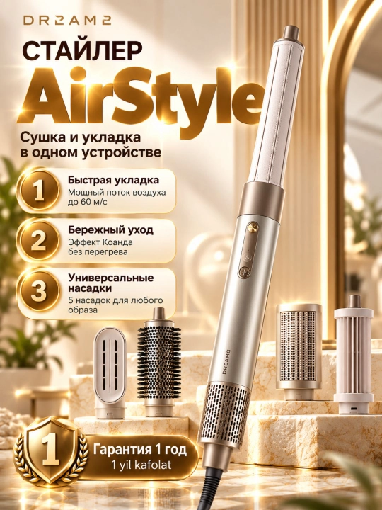 Стайлер Dreame AirStyle, AirStyle PRO, 1400 Вт, 5 насадок, ионный, 4 режима