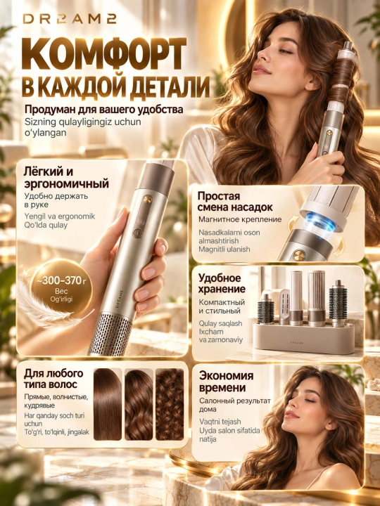 Стайлер Dreame AirStyle, AirStyle PRO, 1400 Вт, 5 насадок, ионный, 4 режима