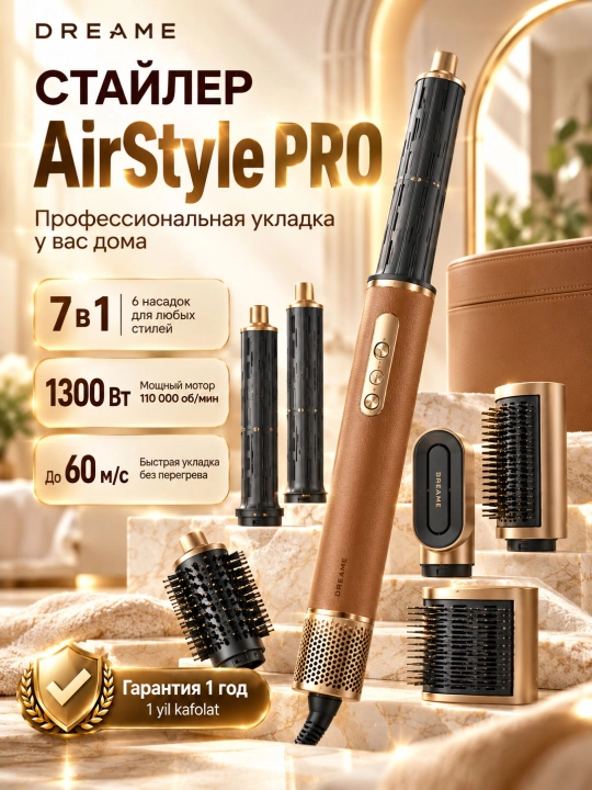 Стайлер Dreame AirStyle, AirStyle PRO, 1400 Вт, 5 насадок, ионный, 4 режима - 