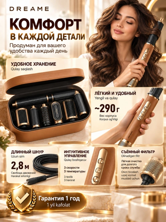 Стайлер Dreame AirStyle, AirStyle PRO, 1400 Вт, 5 насадок, ионный, 4 режима