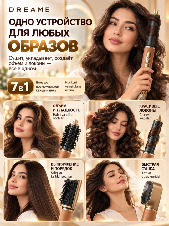 Стайлер Dreame AirStyle, AirStyle PRO, 1400 Вт, 5 насадок, ионный, 4 режима