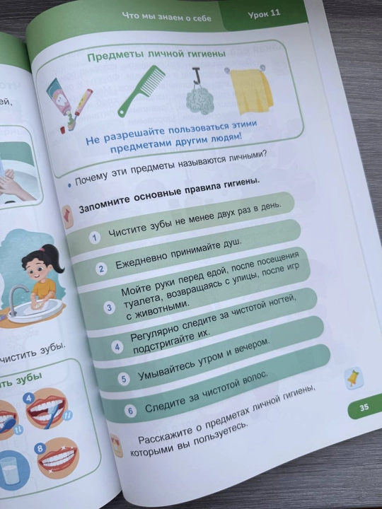 Естествознание 1 класс, часть 2 — Маликова Ю.В. NOVDA 2024. Учебник на русском языке