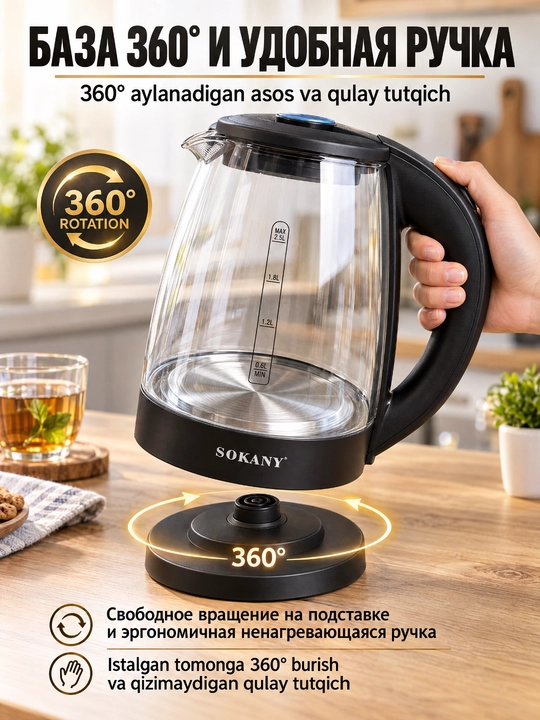 SOKANY SK-09068 elektr choynak, 1.8L, 1500Vt, shisha korpus, 360° aylanadigan taglik