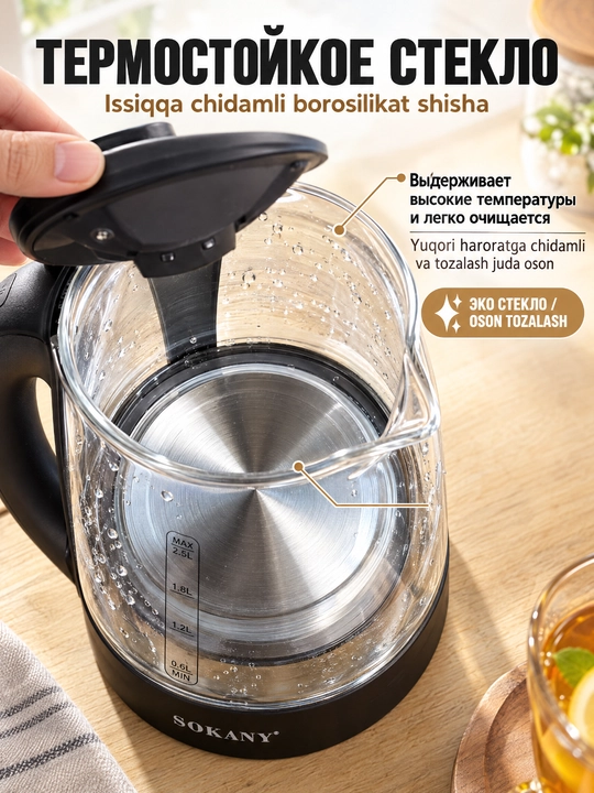 SOKANY SK-09068 elektr choynak, 1.8L, 1500Vt, shisha korpus, 360° aylanadigan taglik