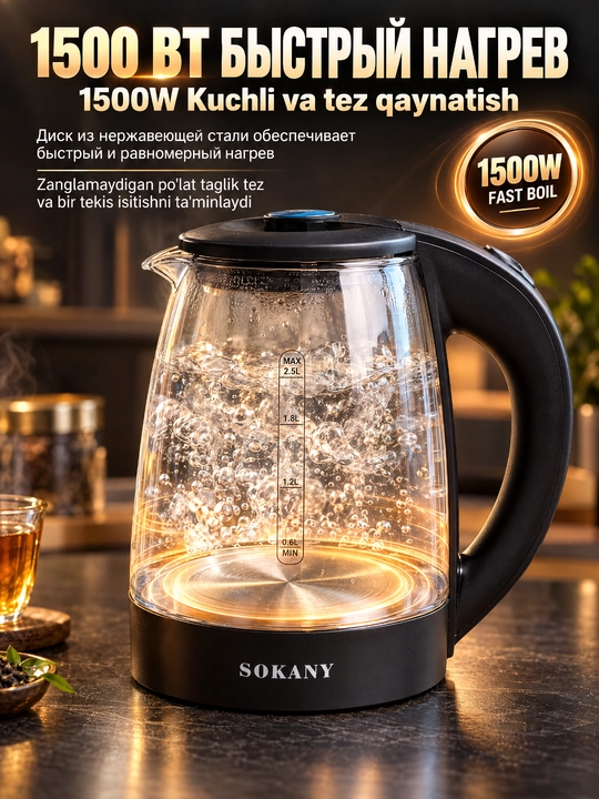 SOKANY SK-09068 elektr choynak, 1.8L, 1500Vt, shisha korpus, 360° aylanadigan taglik