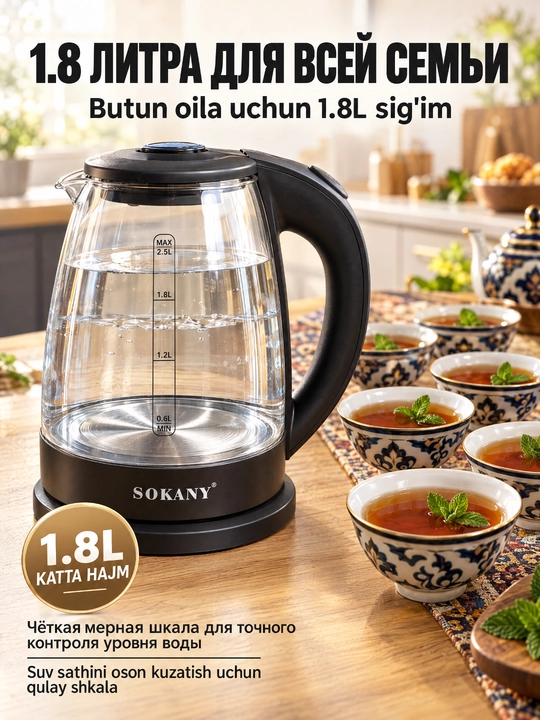 SOKANY SK-09068 elektr choynak, 1.8L, 1500Vt, shisha korpus, 360° aylanadigan taglik